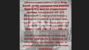 Drugi zahtev nije ispunjen